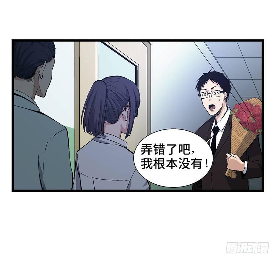 《心跳300秒》漫画最新章节第一六一话·勇敢爱免费下拉式在线观看章节第【17】张图片