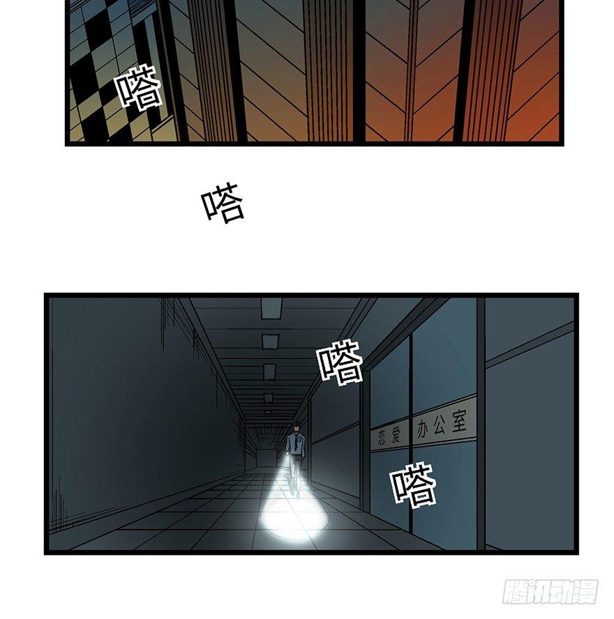 《心跳300秒》漫画最新章节第一六一话·勇敢爱免费下拉式在线观看章节第【2】张图片