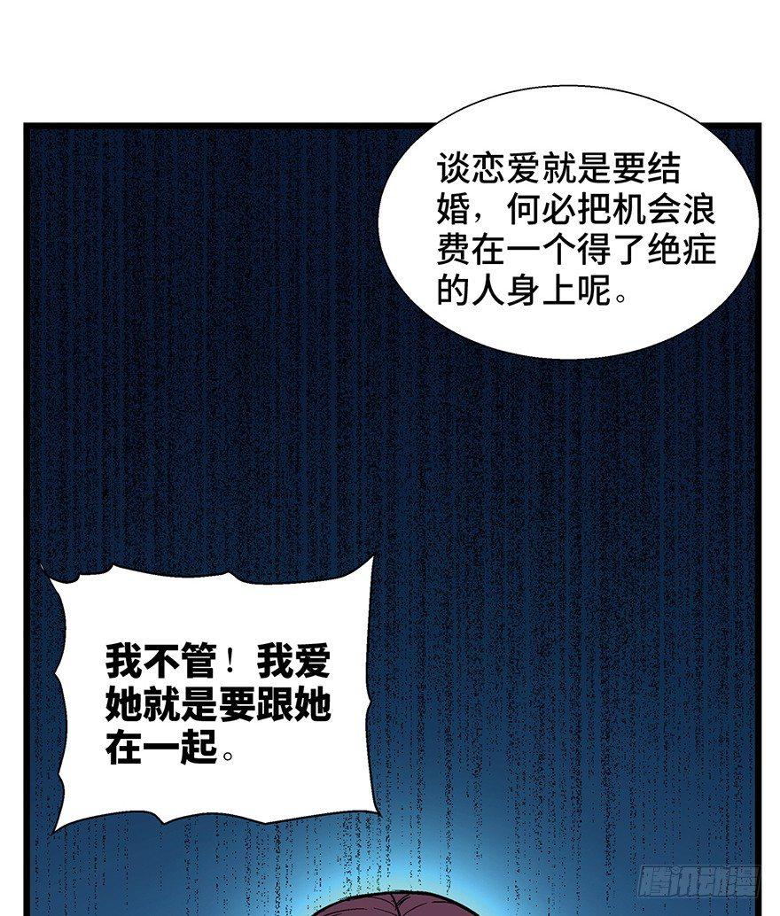 《心跳300秒》漫画最新章节第一六一话·勇敢爱免费下拉式在线观看章节第【22】张图片