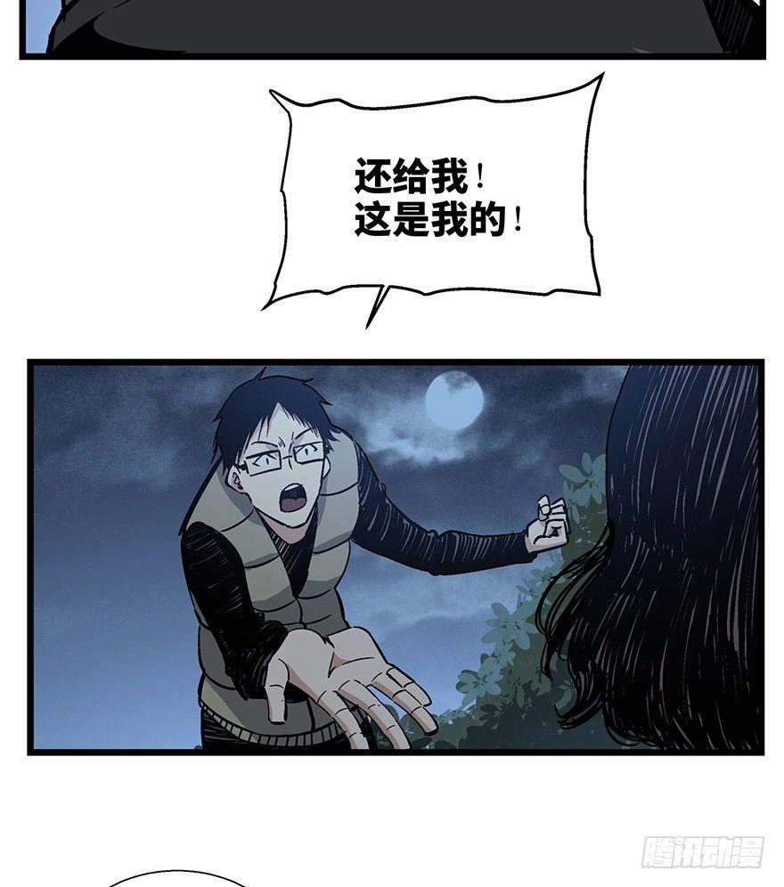 《心跳300秒》漫画最新章节第一六一话·勇敢爱免费下拉式在线观看章节第【38】张图片