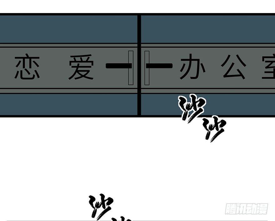 《心跳300秒》漫画最新章节第一六一话·勇敢爱免费下拉式在线观看章节第【4】张图片