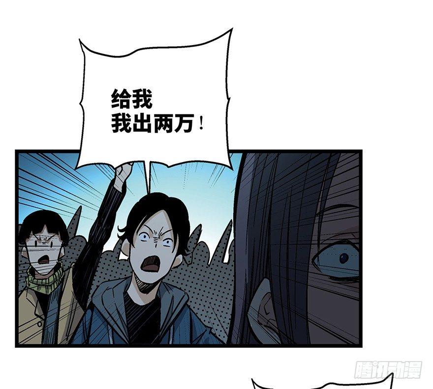 《心跳300秒》漫画最新章节第一六一话·勇敢爱免费下拉式在线观看章节第【42】张图片