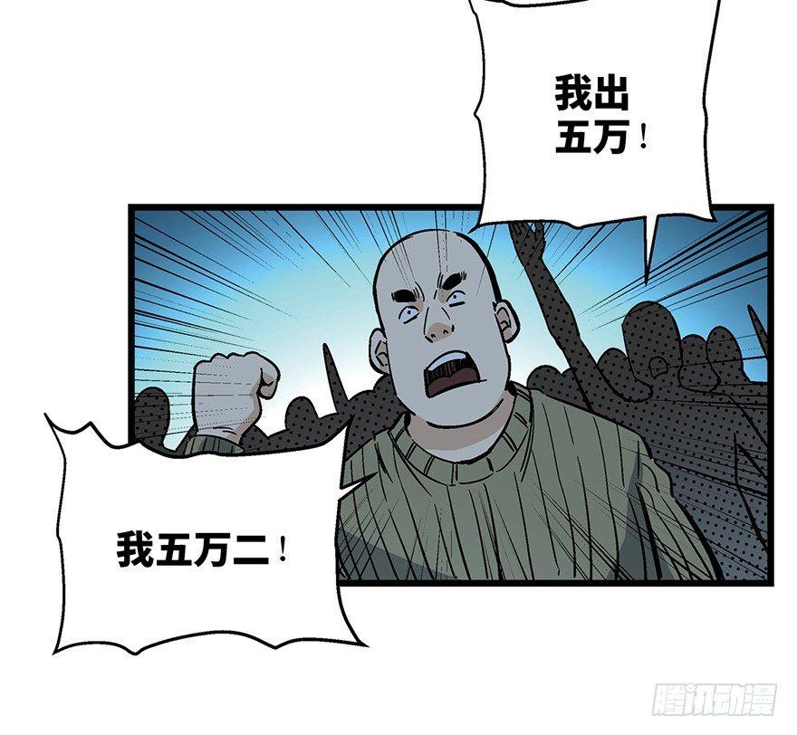 《心跳300秒》漫画最新章节第一六一话·勇敢爱免费下拉式在线观看章节第【43】张图片