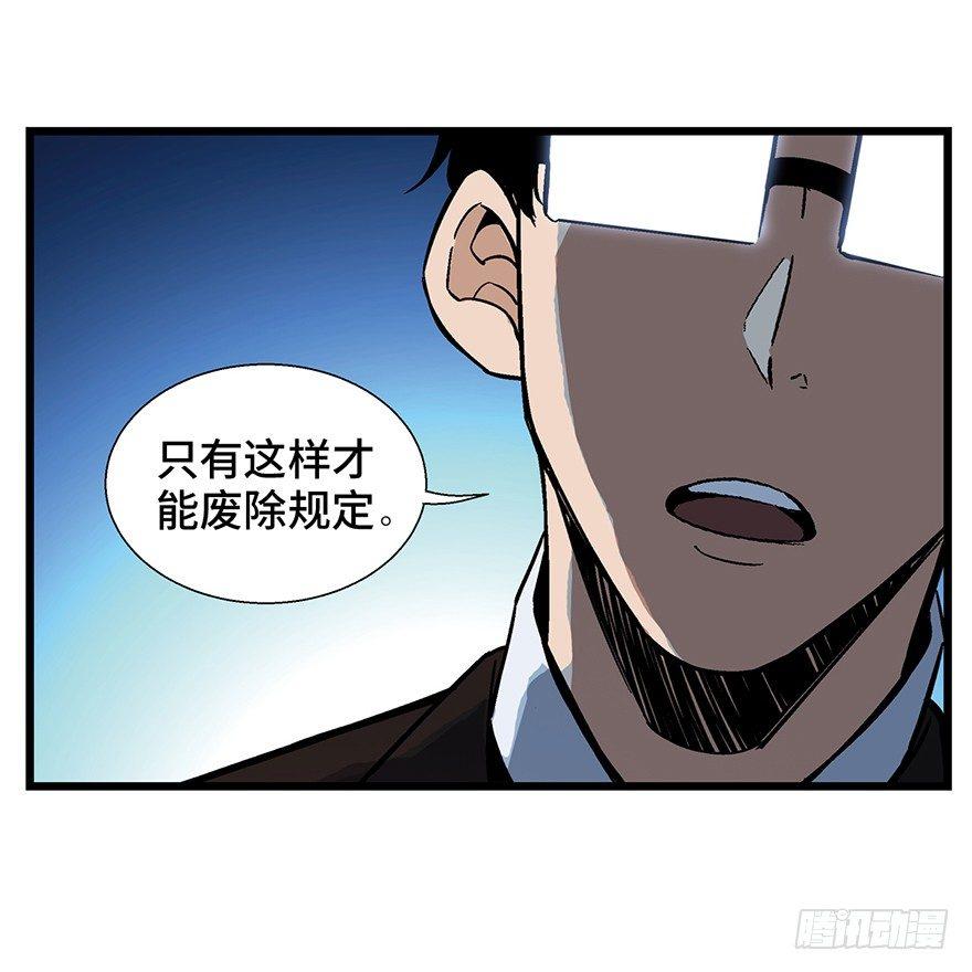 《心跳300秒》漫画最新章节第一六一话·勇敢爱免费下拉式在线观看章节第【52】张图片