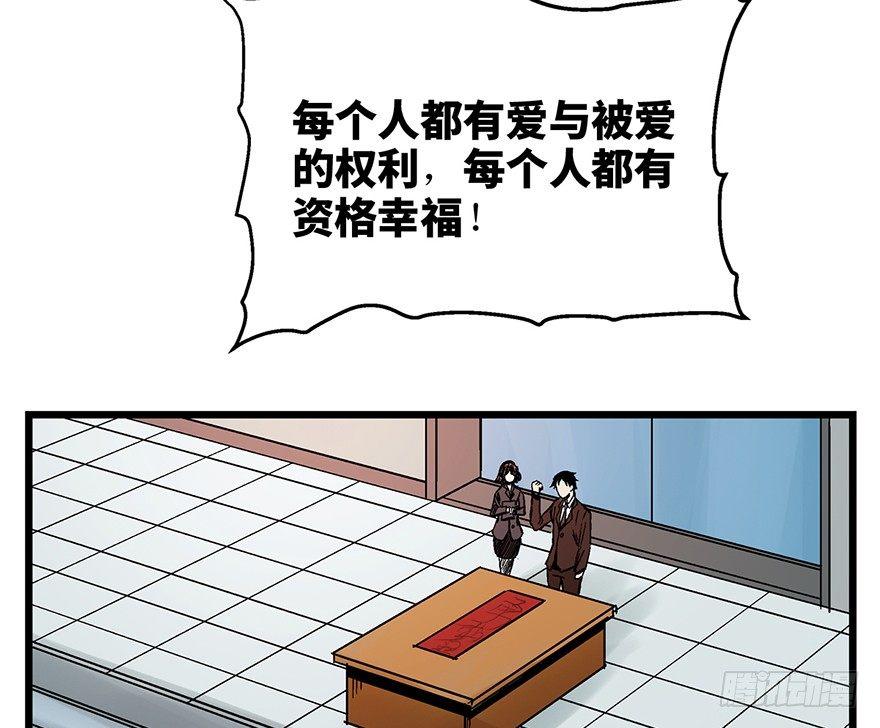 《心跳300秒》漫画最新章节第一六一话·勇敢爱免费下拉式在线观看章节第【55】张图片