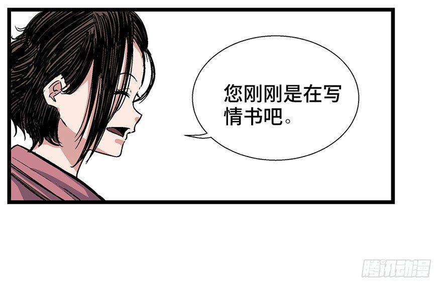 《心跳300秒》漫画最新章节第一六一话·勇敢爱免费下拉式在线观看章节第【66】张图片