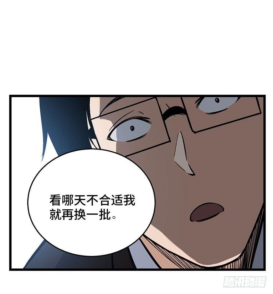 《心跳300秒》漫画最新章节第一六一话·勇敢爱免费下拉式在线观看章节第【71】张图片