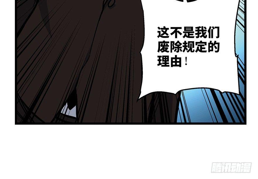 《心跳300秒》漫画最新章节第一六一话·勇敢爱免费下拉式在线观看章节第【73】张图片