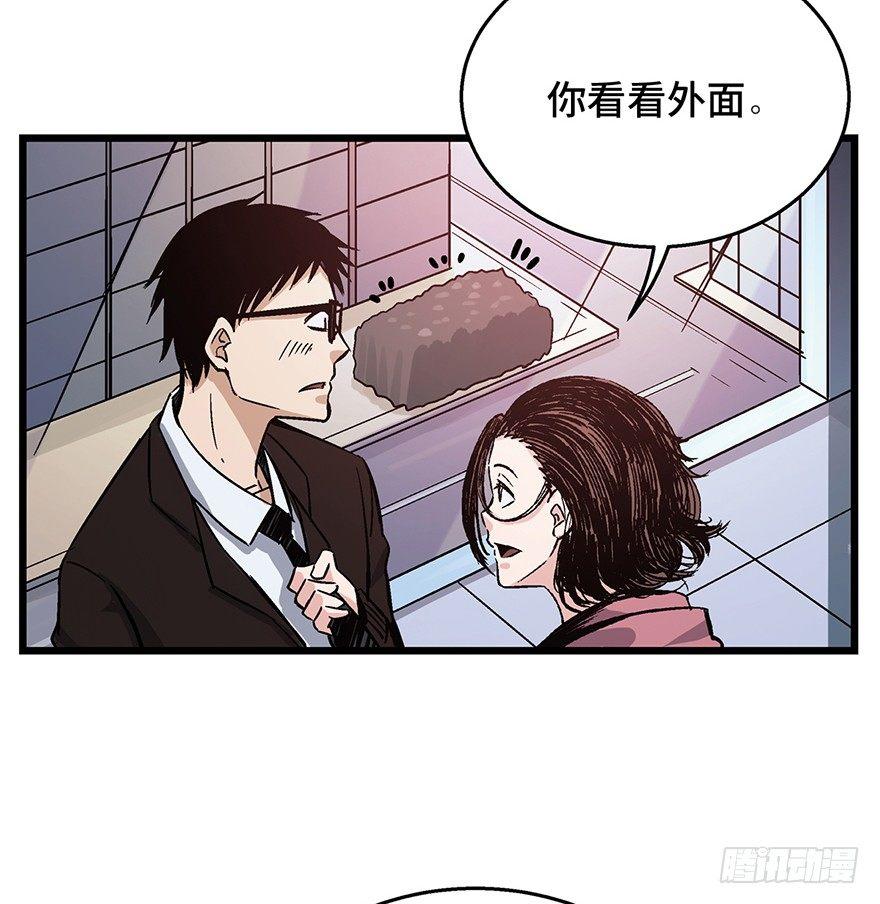 《心跳300秒》漫画最新章节第一六一话·勇敢爱免费下拉式在线观看章节第【77】张图片