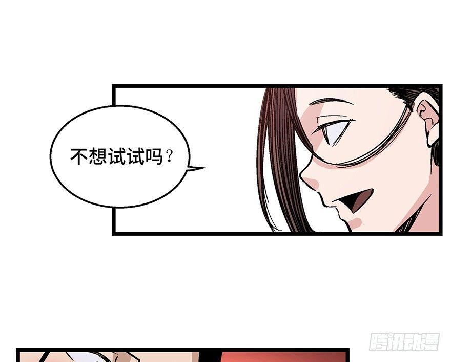 《心跳300秒》漫画最新章节第一六一话·勇敢爱免费下拉式在线观看章节第【79】张图片