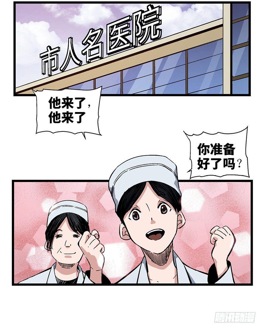 《心跳300秒》漫画最新章节第一六一话·勇敢爱免费下拉式在线观看章节第【8】张图片