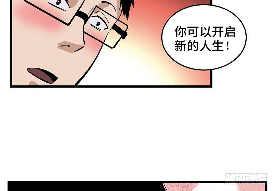 《心跳300秒》漫画最新章节第一六一话·勇敢爱免费下拉式在线观看章节第【80】张图片