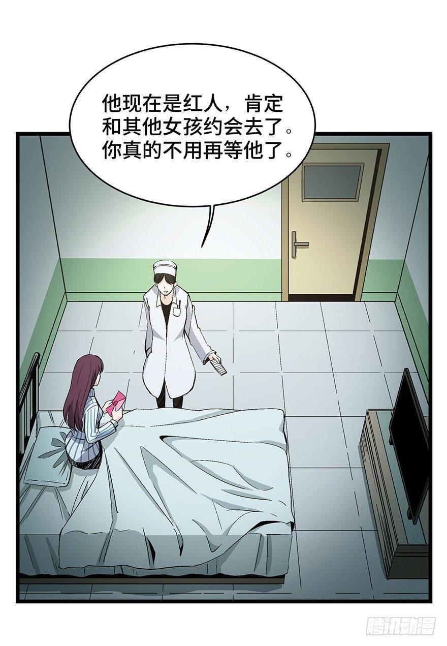 《心跳300秒》漫画最新章节第一六一话·勇敢爱免费下拉式在线观看章节第【85】张图片