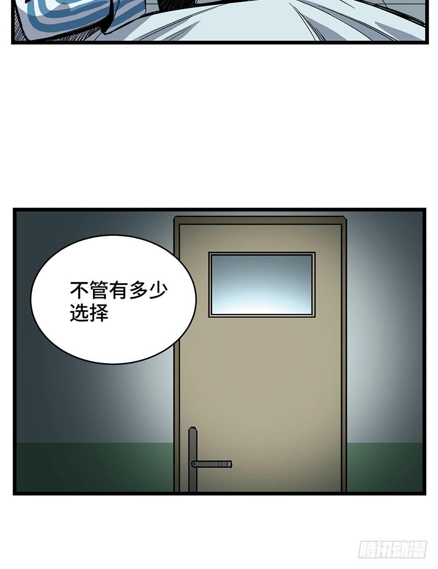 《心跳300秒》漫画最新章节第一六一话·勇敢爱免费下拉式在线观看章节第【88】张图片