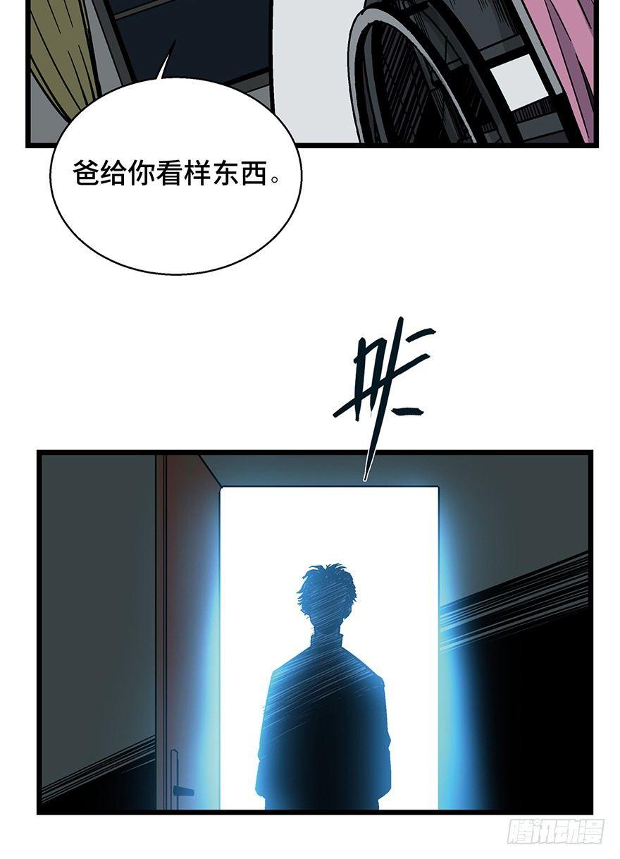 《心跳300秒》漫画最新章节第一六二话·关注力免费下拉式在线观看章节第【22】张图片