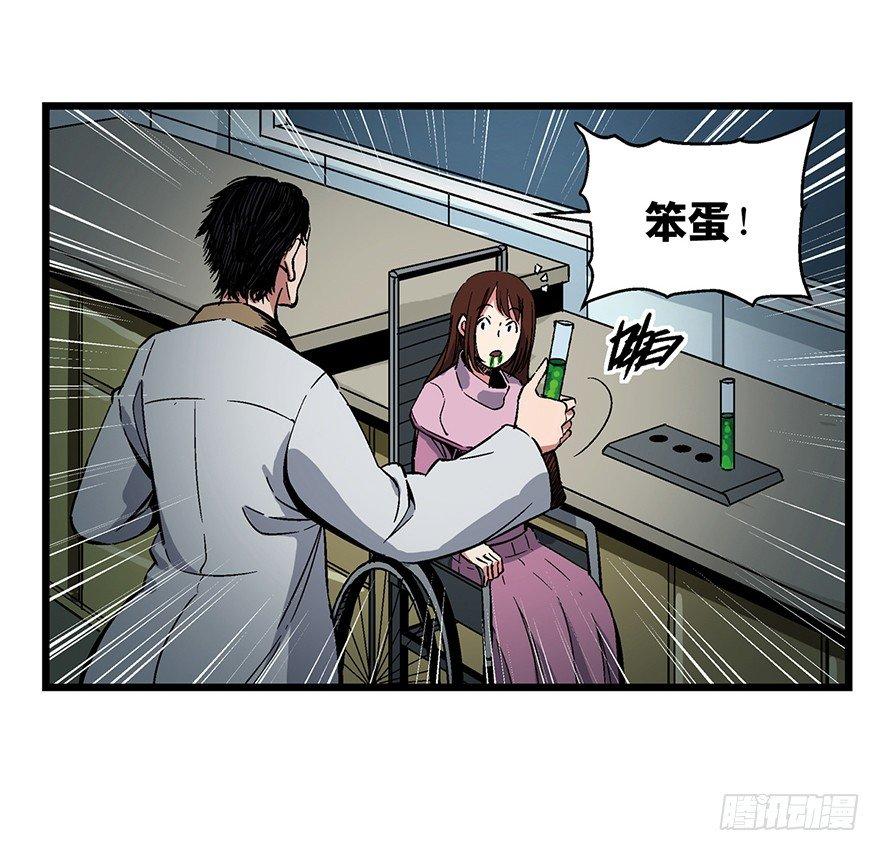 《心跳300秒》漫画最新章节第一六二话·关注力免费下拉式在线观看章节第【31】张图片