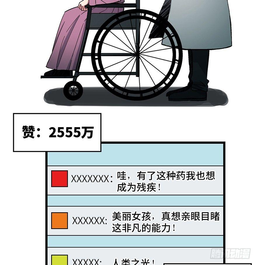 《心跳300秒》漫画最新章节第一六二话·关注力免费下拉式在线观看章节第【44】张图片