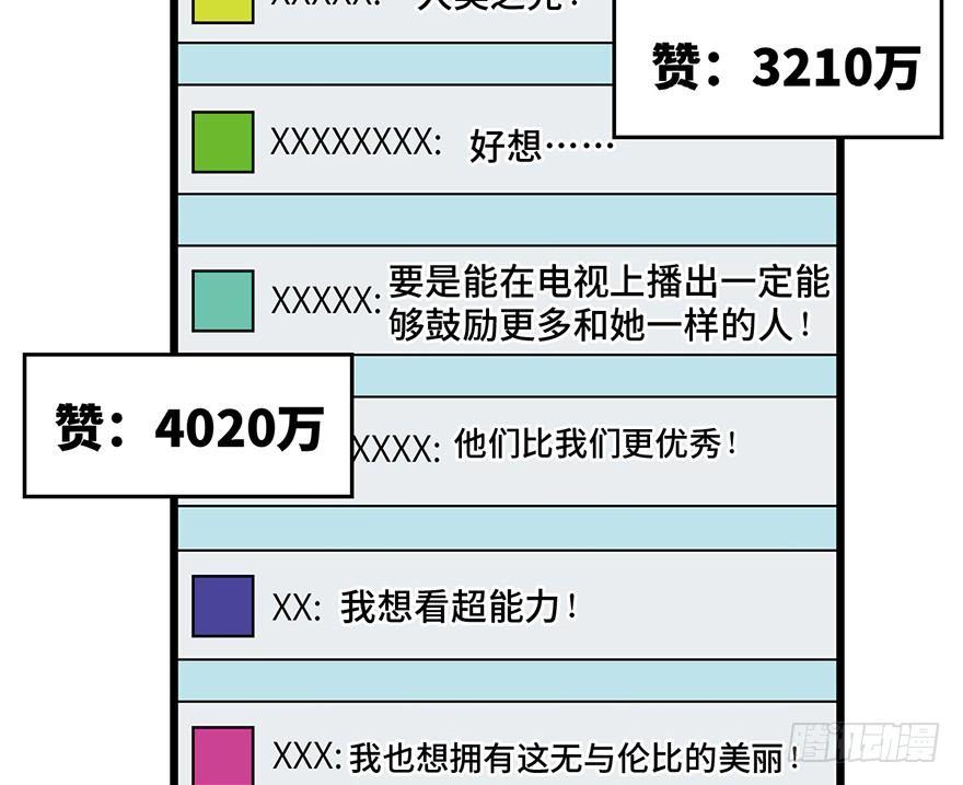 《心跳300秒》漫画最新章节第一六二话·关注力免费下拉式在线观看章节第【45】张图片