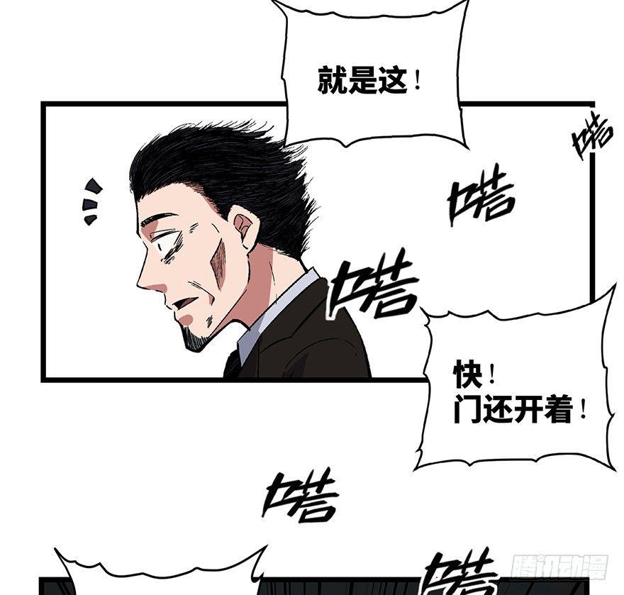 《心跳300秒》漫画最新章节第一六二话·关注力免费下拉式在线观看章节第【61】张图片