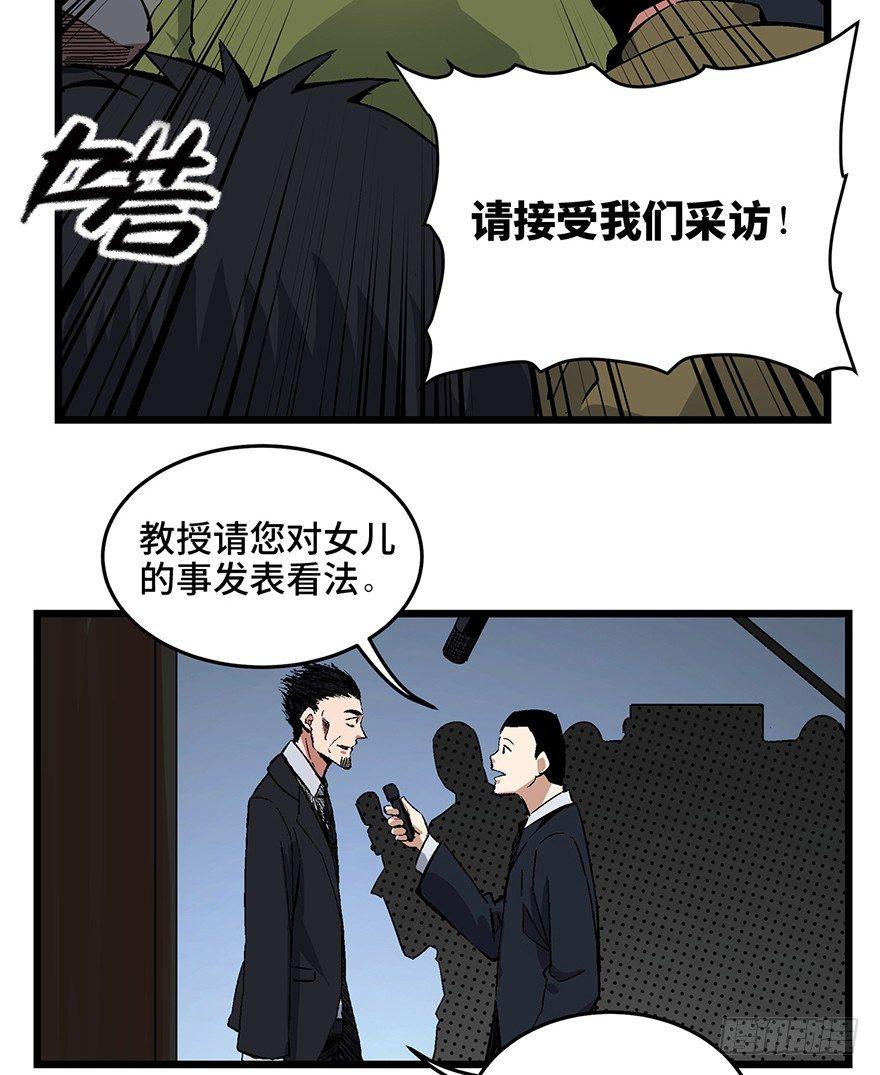 《心跳300秒》漫画最新章节第一六二话·关注力免费下拉式在线观看章节第【63】张图片