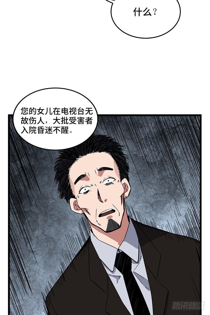 《心跳300秒》漫画最新章节第一六二话·关注力免费下拉式在线观看章节第【64】张图片