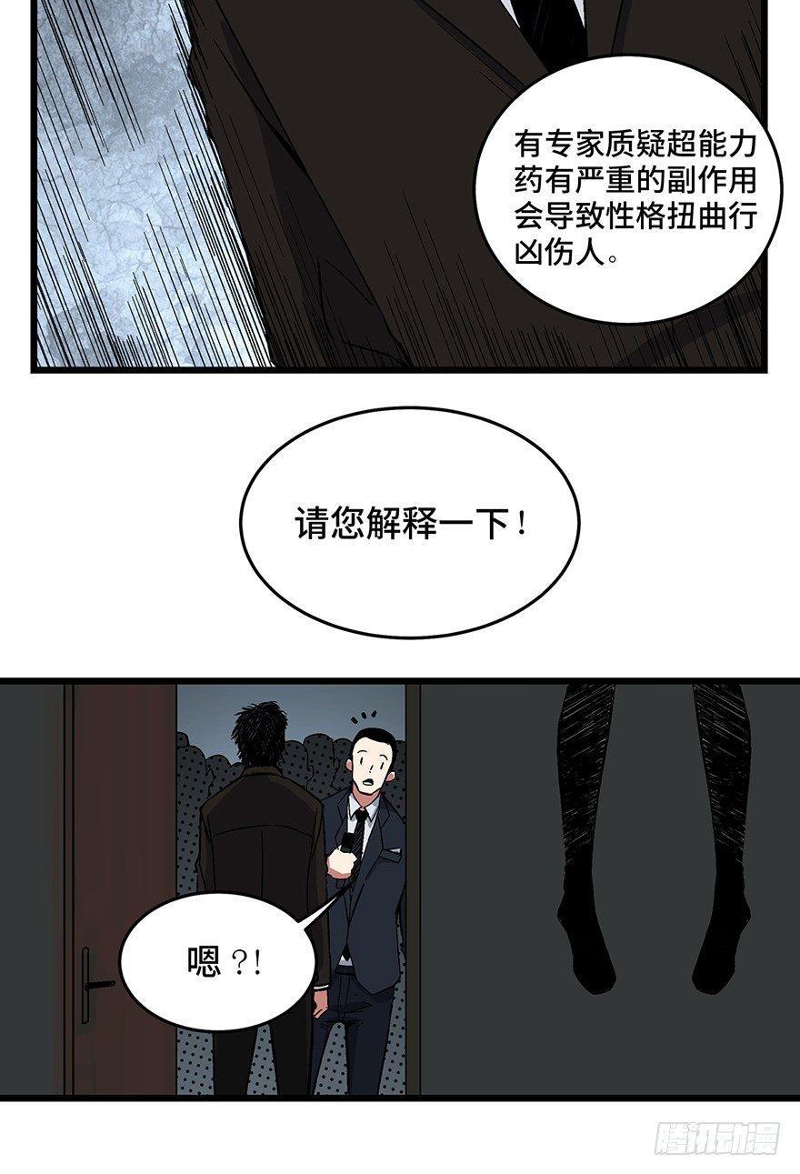 《心跳300秒》漫画最新章节第一六二话·关注力免费下拉式在线观看章节第【65】张图片