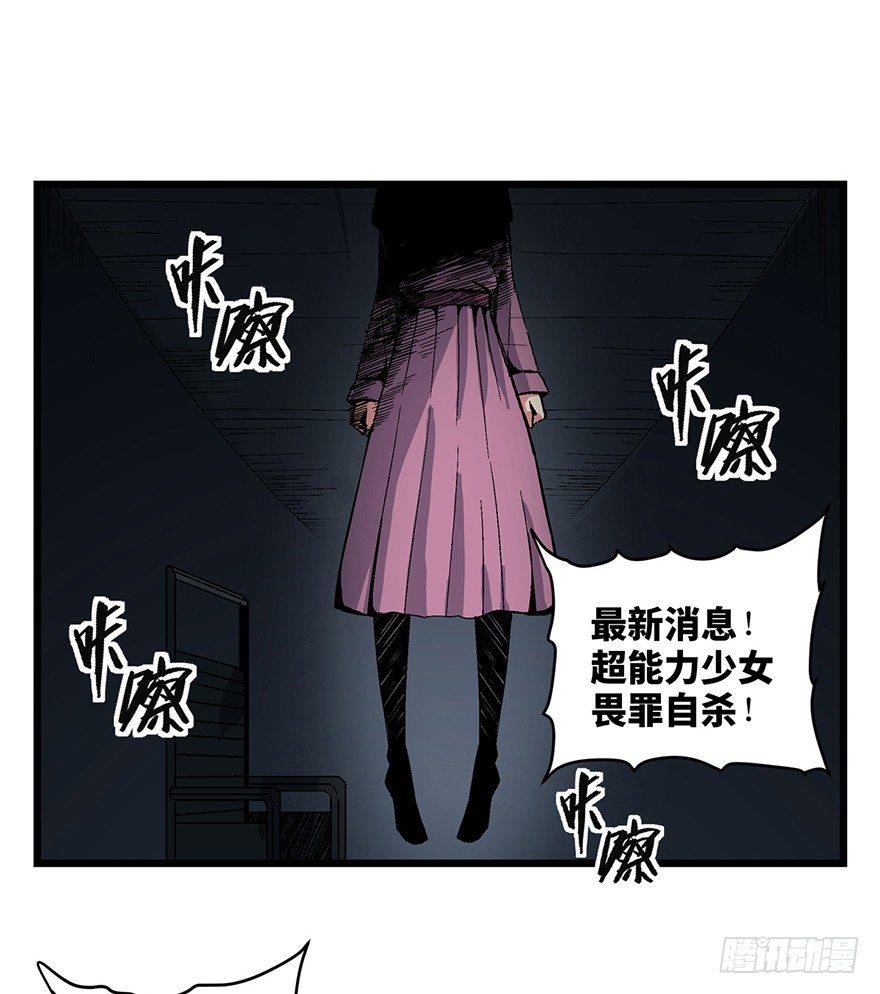 《心跳300秒》漫画最新章节第一六二话·关注力免费下拉式在线观看章节第【66】张图片