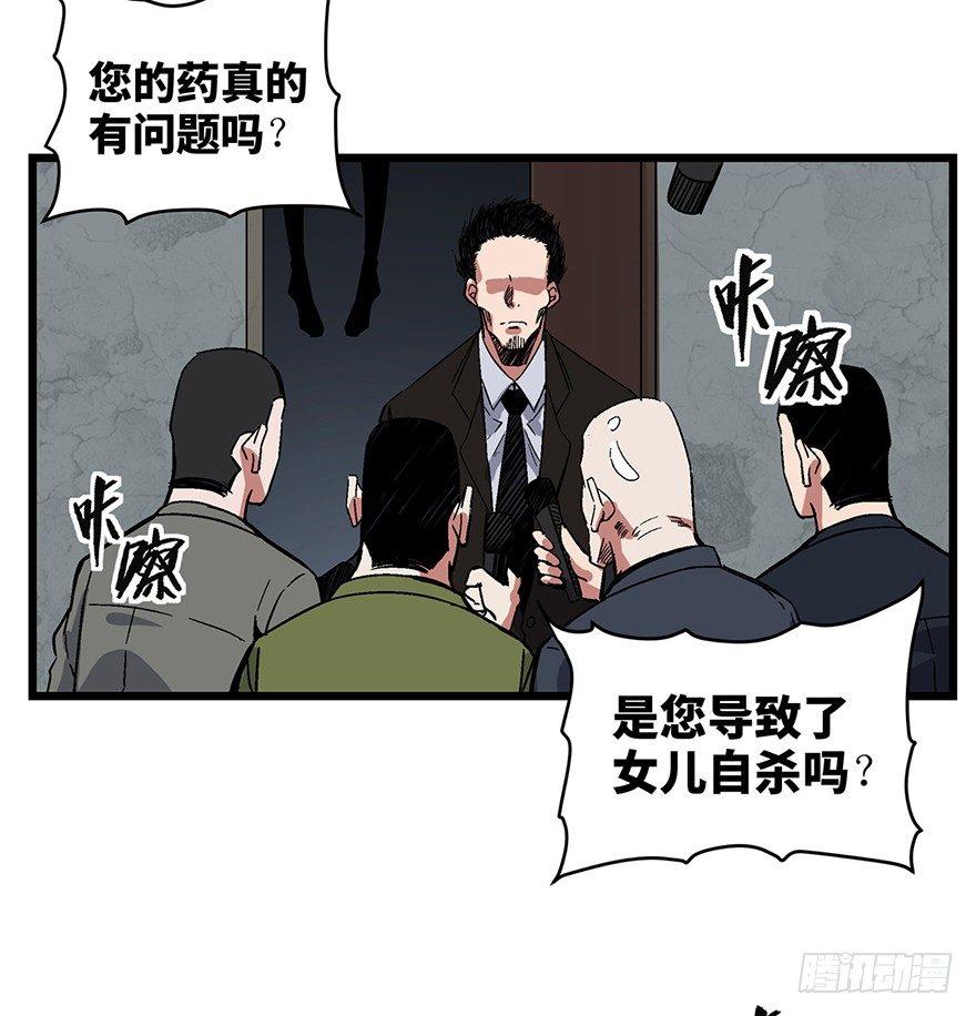 《心跳300秒》漫画最新章节第一六二话·关注力免费下拉式在线观看章节第【67】张图片