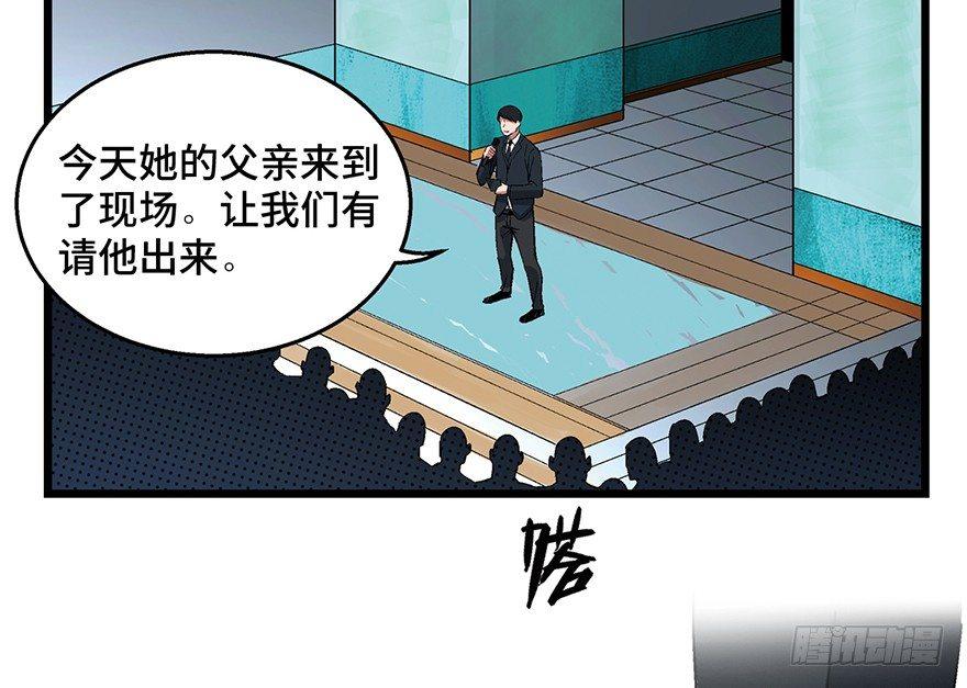 《心跳300秒》漫画最新章节第一六二话·关注力免费下拉式在线观看章节第【72】张图片