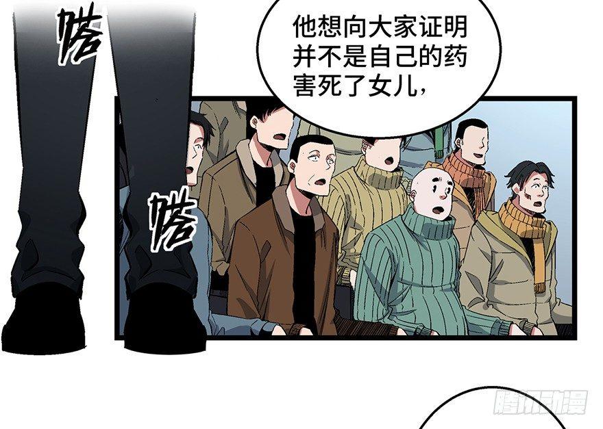 《心跳300秒》漫画最新章节第一六二话·关注力免费下拉式在线观看章节第【74】张图片