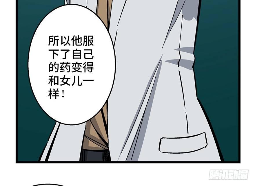 《心跳300秒》漫画最新章节第一六二话·关注力免费下拉式在线观看章节第【76】张图片