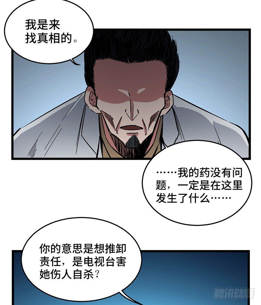 《心跳300秒》漫画最新章节第一六二话·关注力免费下拉式在线观看章节第【77】张图片