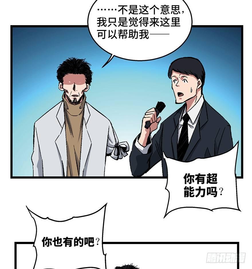 《心跳300秒》漫画最新章节第一六二话·关注力免费下拉式在线观看章节第【79】张图片