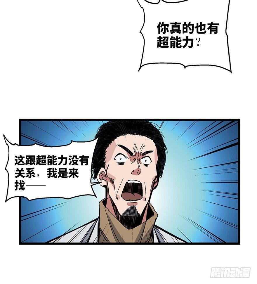 《心跳300秒》漫画最新章节第一六二话·关注力免费下拉式在线观看章节第【81】张图片