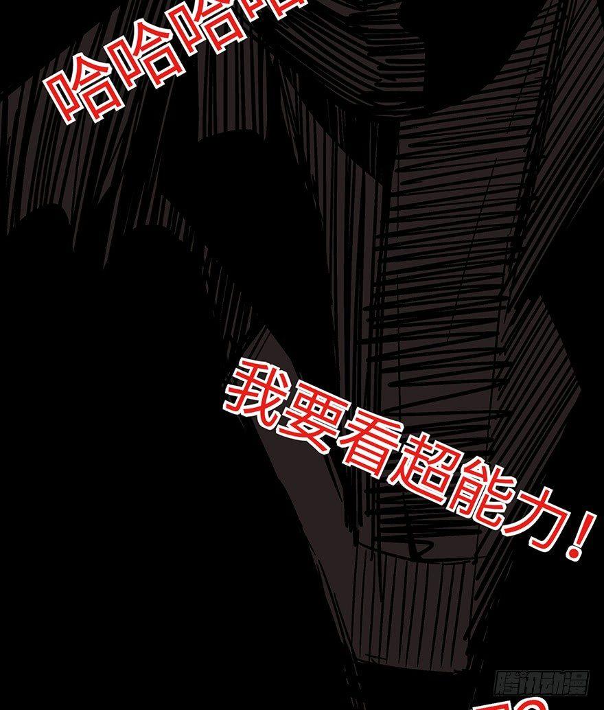 《心跳300秒》漫画最新章节第一六二话·关注力免费下拉式在线观看章节第【85】张图片