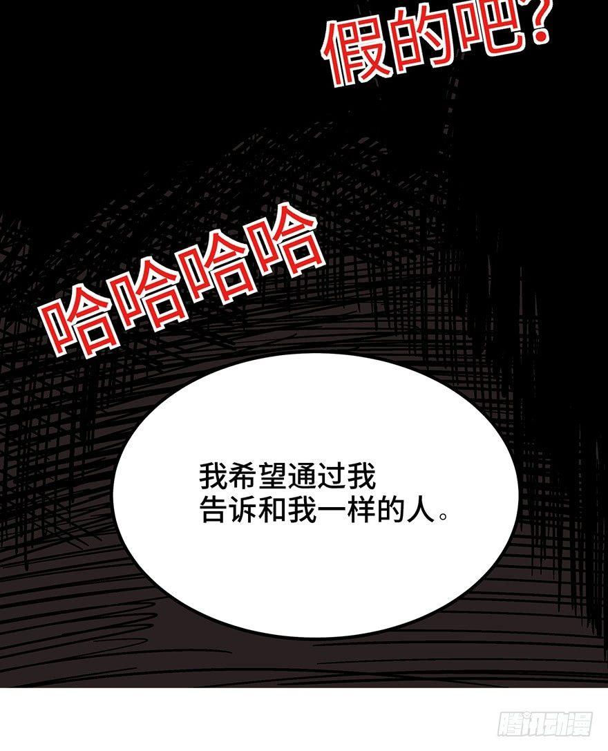 《心跳300秒》漫画最新章节第一六二话·关注力免费下拉式在线观看章节第【86】张图片