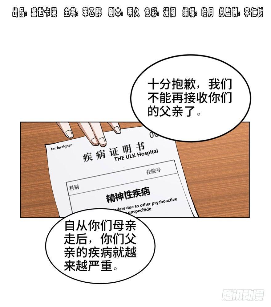 《心跳300秒》漫画最新章节第一六三话·累 赘免费下拉式在线观看章节第【1】张图片