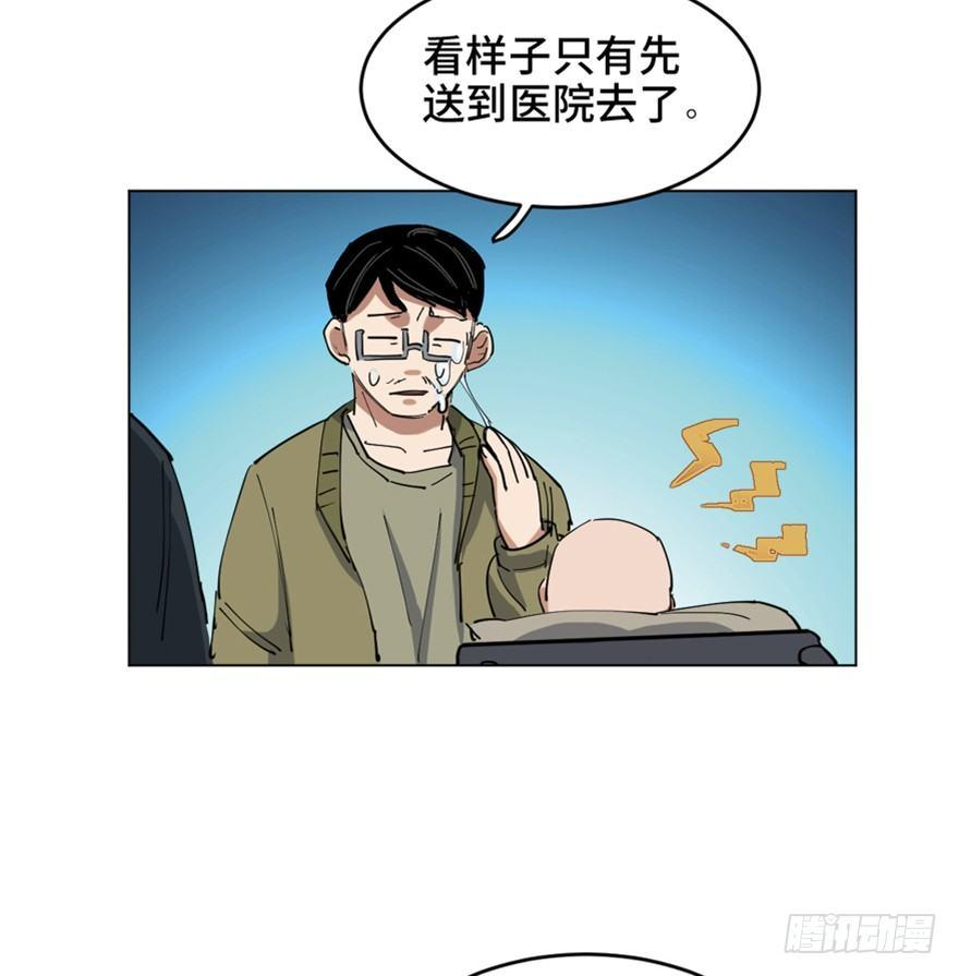 《心跳300秒》漫画最新章节第一六三话·累 赘免费下拉式在线观看章节第【10】张图片