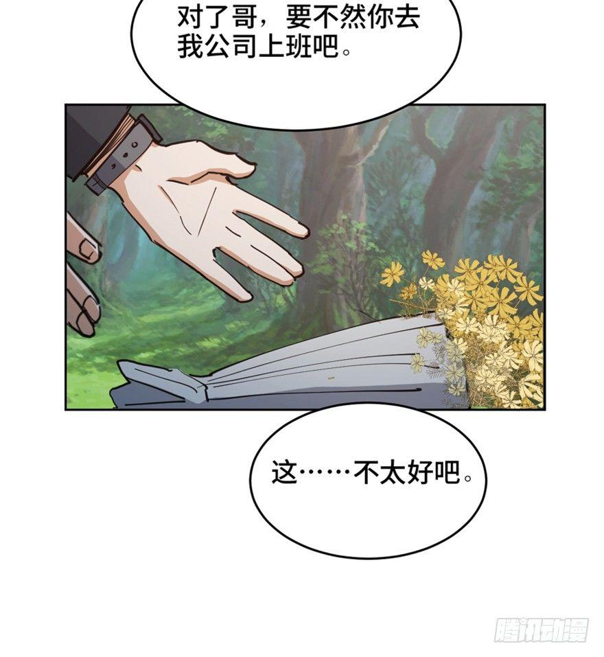 《心跳300秒》漫画最新章节第一六三话·累 赘免费下拉式在线观看章节第【100】张图片