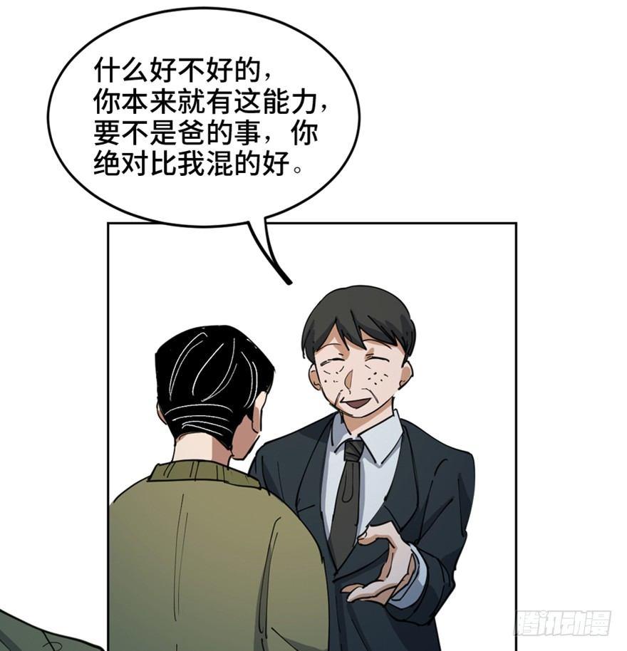 《心跳300秒》漫画最新章节第一六三话·累 赘免费下拉式在线观看章节第【101】张图片