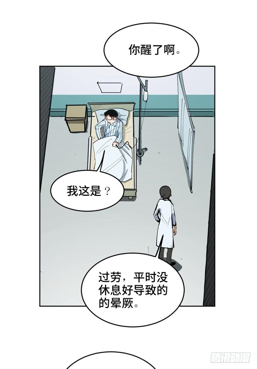 《心跳300秒》漫画最新章节第一六三话·累 赘免费下拉式在线观看章节第【108】张图片