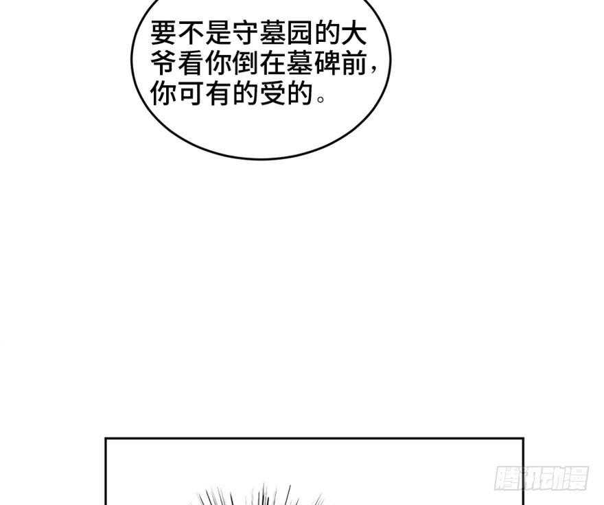 《心跳300秒》漫画最新章节第一六三话·累 赘免费下拉式在线观看章节第【109】张图片