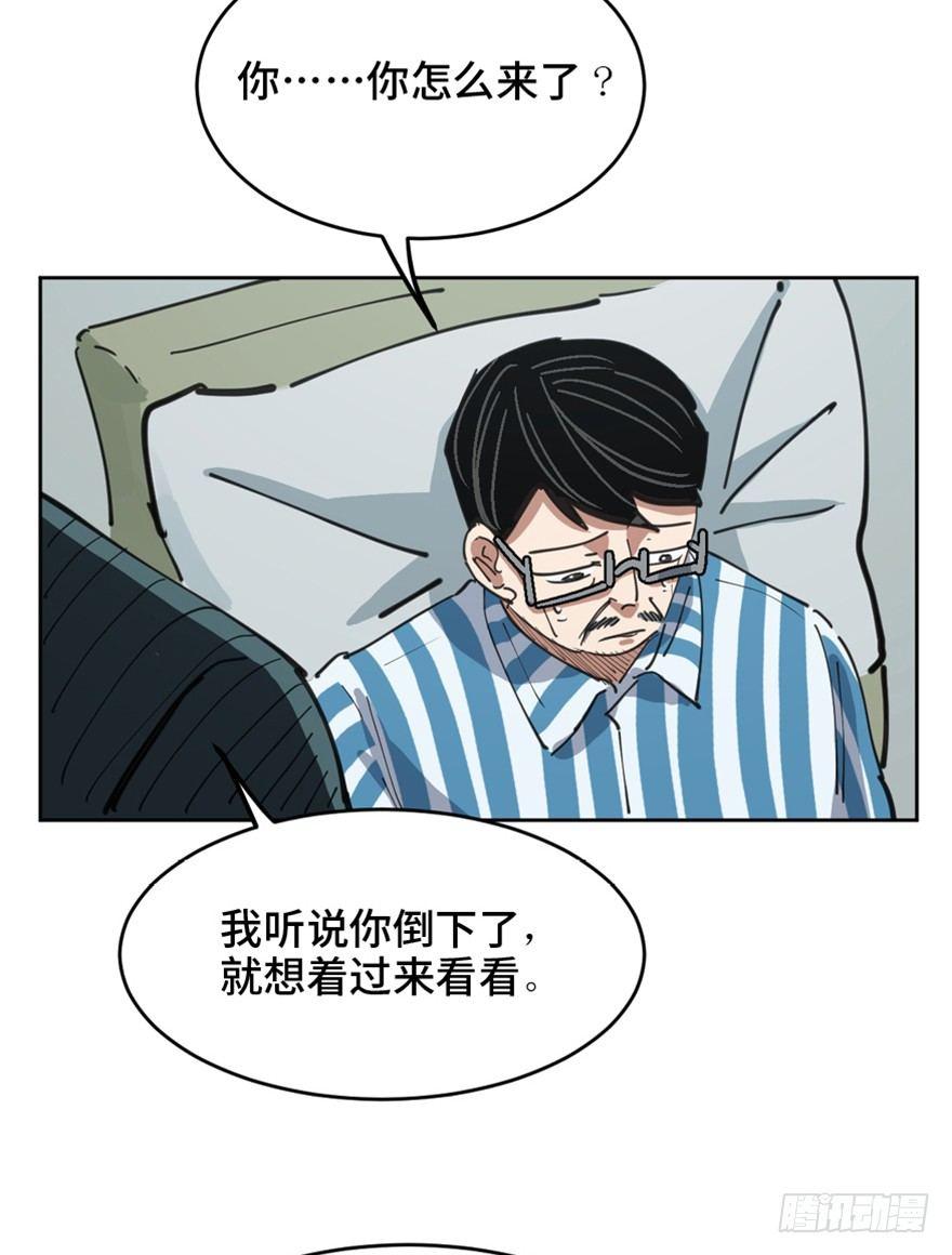 《心跳300秒》漫画最新章节第一六三话·累 赘免费下拉式在线观看章节第【114】张图片