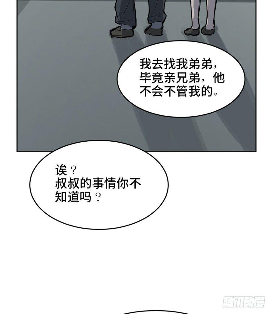 《心跳300秒》漫画最新章节第一六三话·累 赘免费下拉式在线观看章节第【117】张图片