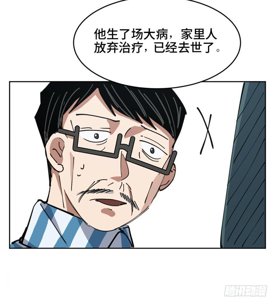 《心跳300秒》漫画最新章节第一六三话·累 赘免费下拉式在线观看章节第【118】张图片