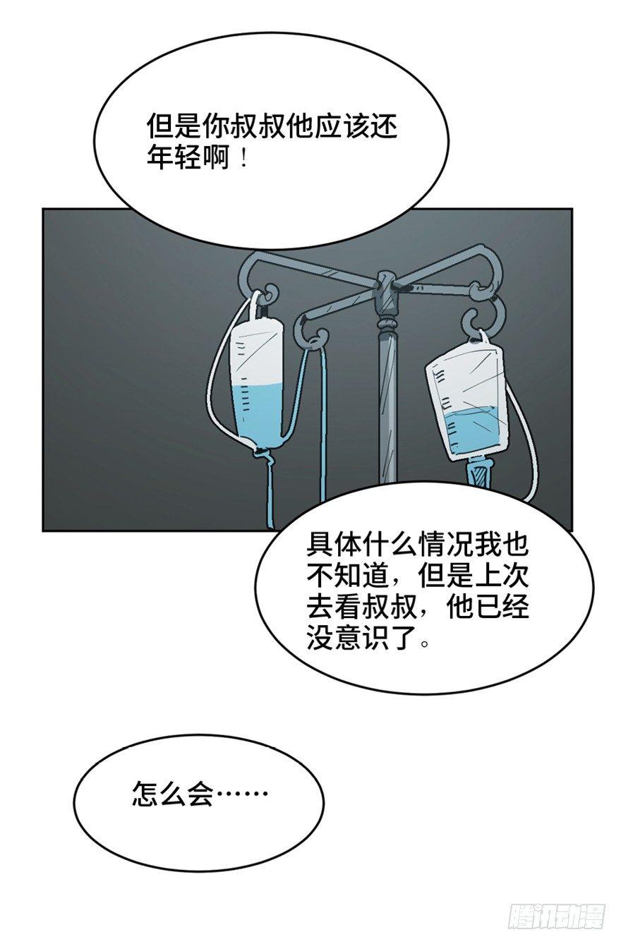 《心跳300秒》漫画最新章节第一六三话·累 赘免费下拉式在线观看章节第【119】张图片