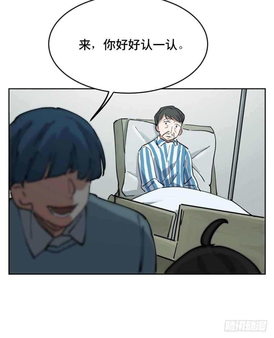 《心跳300秒》漫画最新章节第一六三话·累 赘免费下拉式在线观看章节第【123】张图片