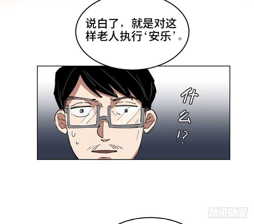 《心跳300秒》漫画最新章节第一六三话·累 赘免费下拉式在线观看章节第【15】张图片