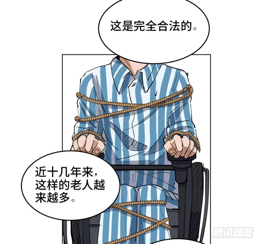 《心跳300秒》漫画最新章节第一六三话·累 赘免费下拉式在线观看章节第【16】张图片