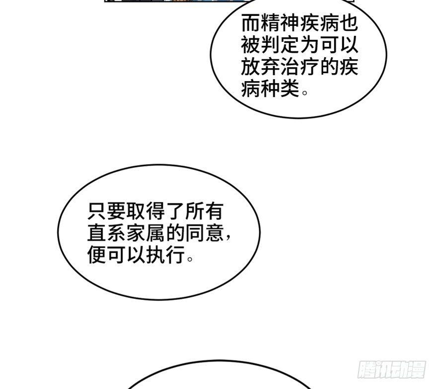 《心跳300秒》漫画最新章节第一六三话·累 赘免费下拉式在线观看章节第【17】张图片